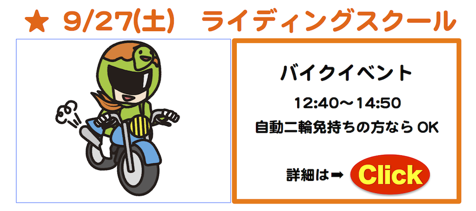 毎日行きたくなるグルメ情報9月-5