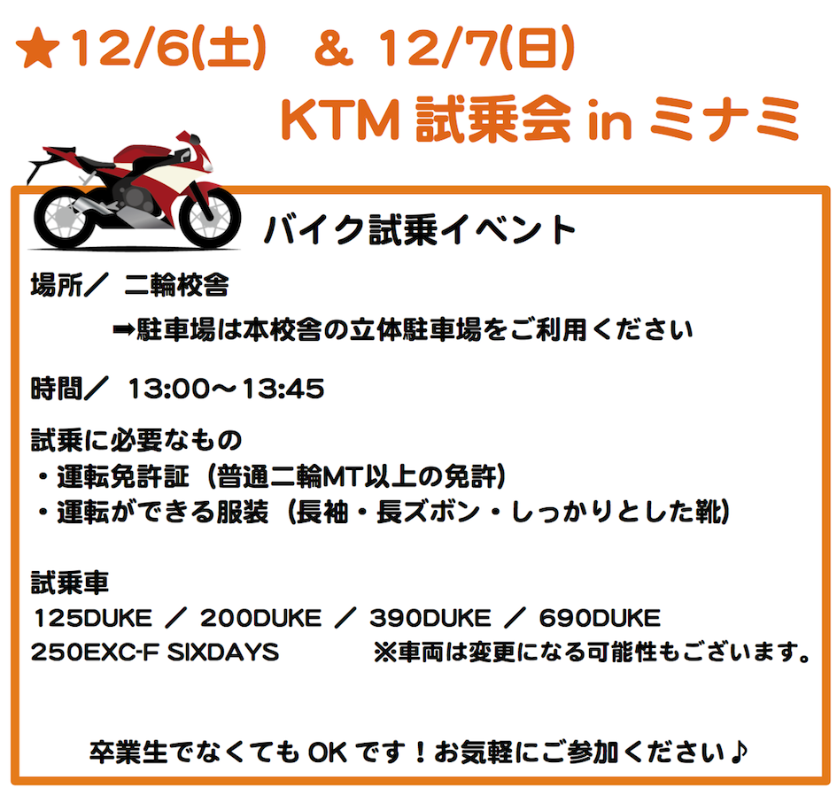 毎日行きたくなるグルメ情報H26 12月KTM