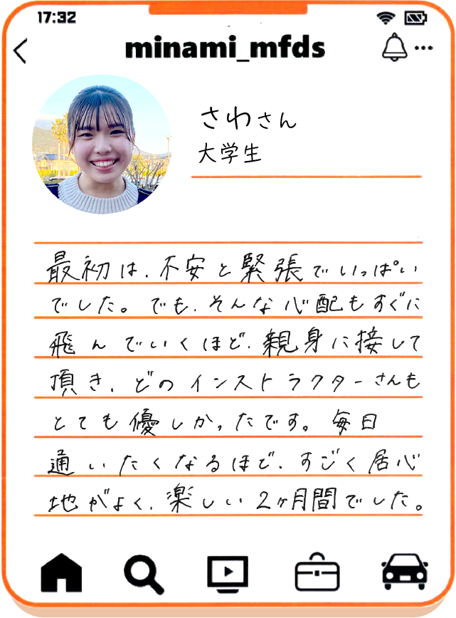 学科も教習も優しくて話しやすい先生方ばかりで、学校に行くのがとても楽しかったです。-南福岡自動車学校