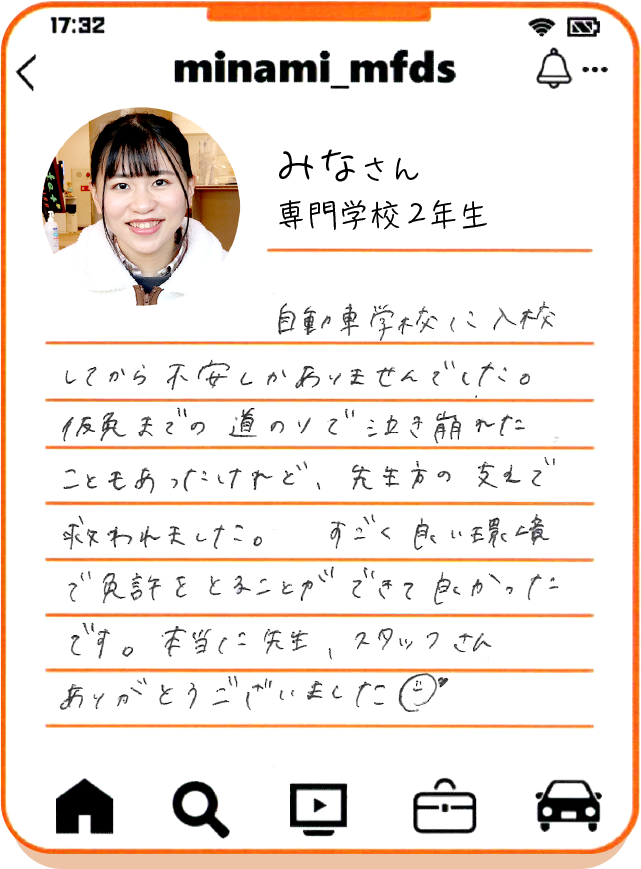 すごく良い環境で免許をとることができて良かったです。-南福岡自動車学校