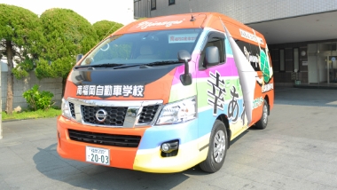 南福岡 自動車 学校 バス